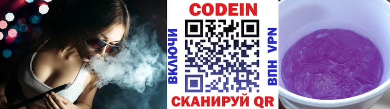 гидра зеркало  Верещагино  Кодеиновый сироп Lean Purple Drank 