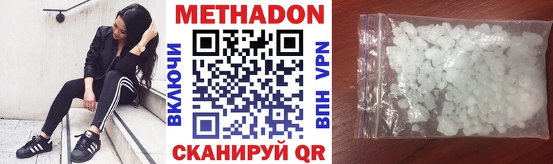 МЕТАДОН белоснежный  Верещагино 